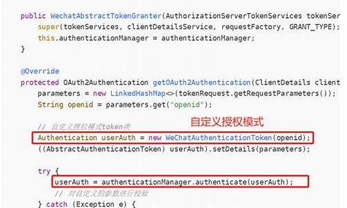 oauth2.0源码