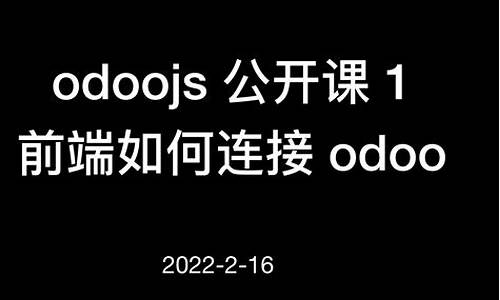 odoojs源码