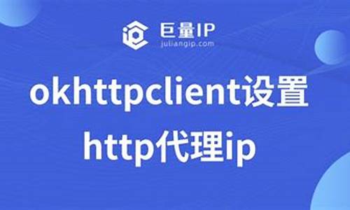 okhttpclient源码解析