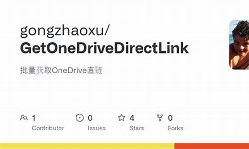 onedrive直链源码_onedrive直链提取源码