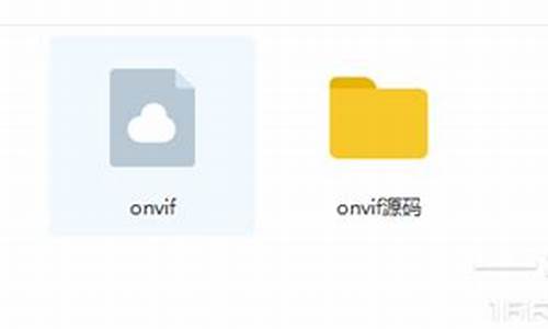 onvif源码go