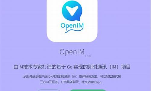 openim安卓的端源码_openmp android