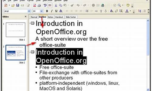 openoffice源码查询