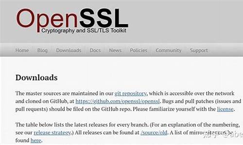 openssl软件源码_openssl源码下载