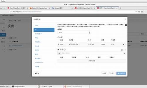 openstack源码分析