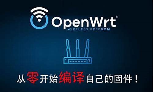 openwrt源码