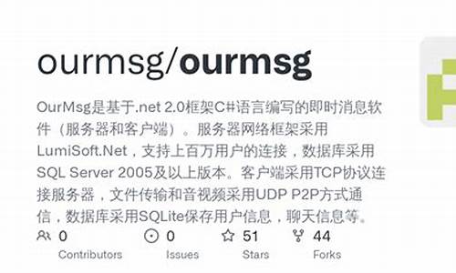 ourmsg源码