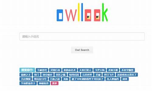 owllook网站源码_web源码网站