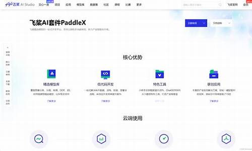 paddlex源码