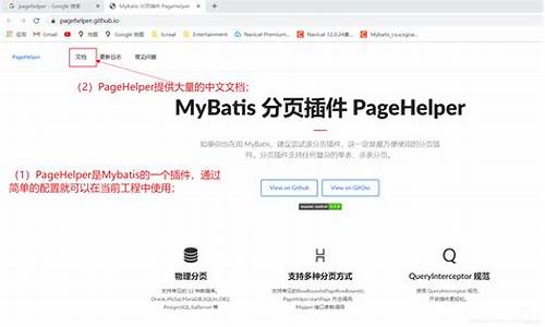 pagehelper源码分析