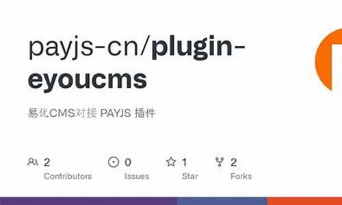 payjs系统源码