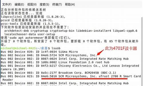 pcsc驱动源码_pcsc驱动程序安装错误