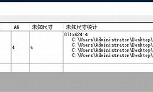 pdf尺寸统计源码_pdf尺寸统计源码怎么弄