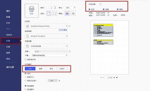 pdf打印源码_pdf 源码