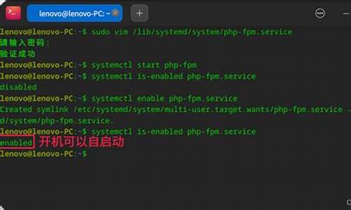 php-fpm源码详解