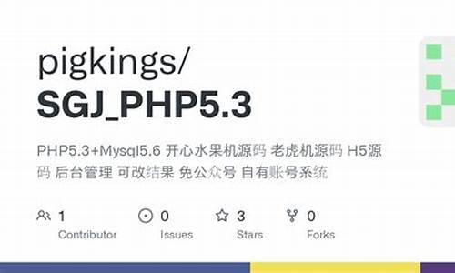 php5.3源码