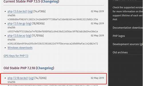 php7.2源码安装