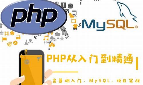 phpmysql项目源码_php+mysql源码