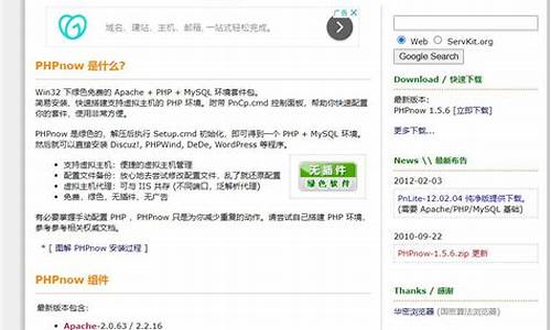 phpnow源码安装