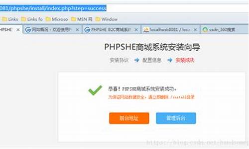 phpshe源码