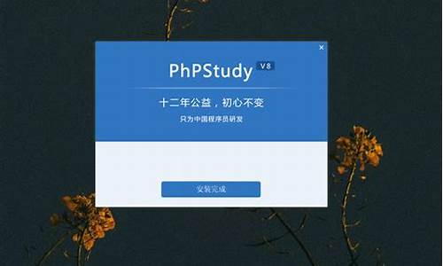 phpstudy运行源码_phpstudy怎么运行php源码