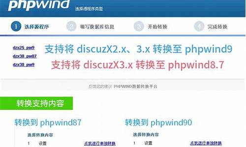 phpwind社区源码_php社区系统