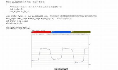 pid控制源码_pid控制 代码