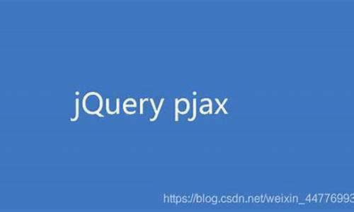 pjax网站源码_网站源码php