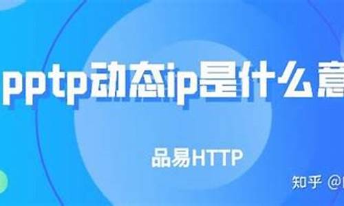 pptp动态源码_动态pptp有什么用