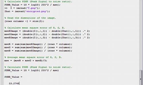 psnrMatlab源码