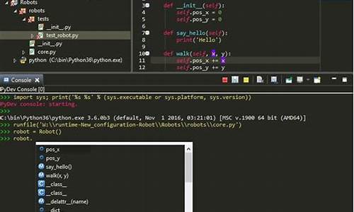 pydev源码