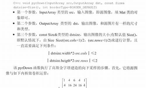 pyrdown源码分析