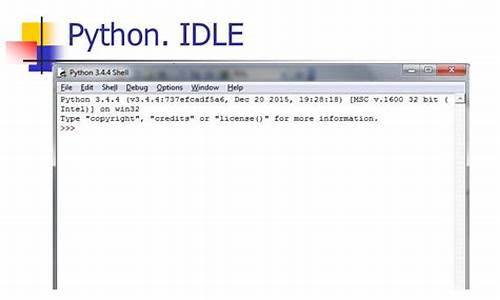 pythonidle源码