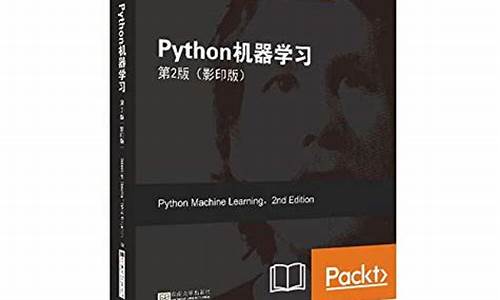 python机器学习库源码