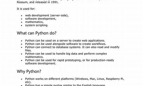 python西游记源码