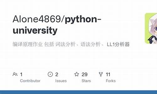 python语法分析源码_python 语法分析