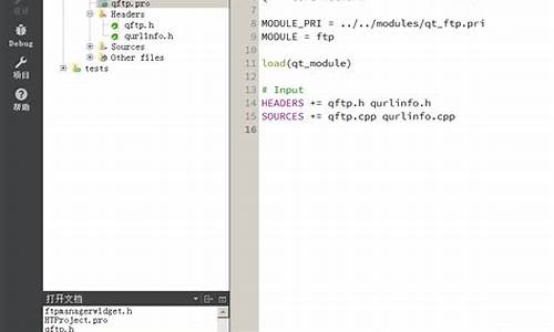 qftp源码学习