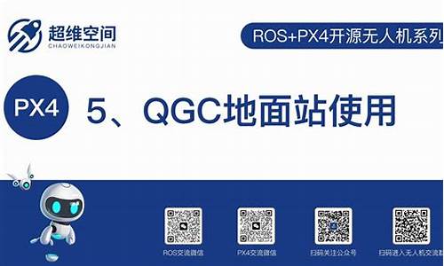 qgc更改源码_修改源码