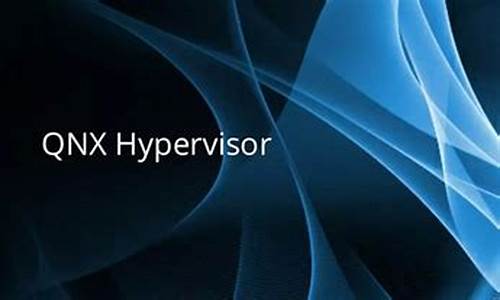 qnxhypervisor源码