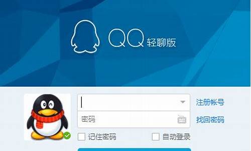 qqPC登录源码_qq登录界面源代码