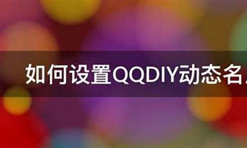 qqdiy视频名片源码_qqdiy视频名片代码生成器