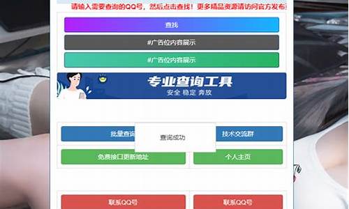 qq窥屏php源码_qq窥屏检测源码