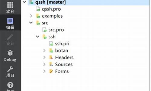 qssh源码