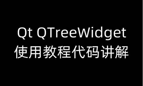 qtreewidgetitem的源码_qtreewidget model