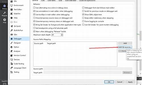 qt源码debug