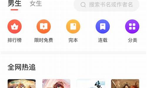 quickapp小说源码