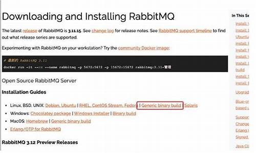 rabbitmq源码安装