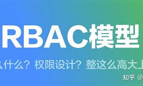 rbac权限源码