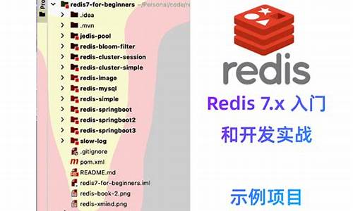 redis源码包下载