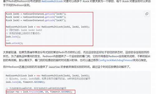 redlock源码解析